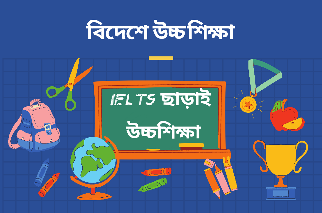 Without ielts