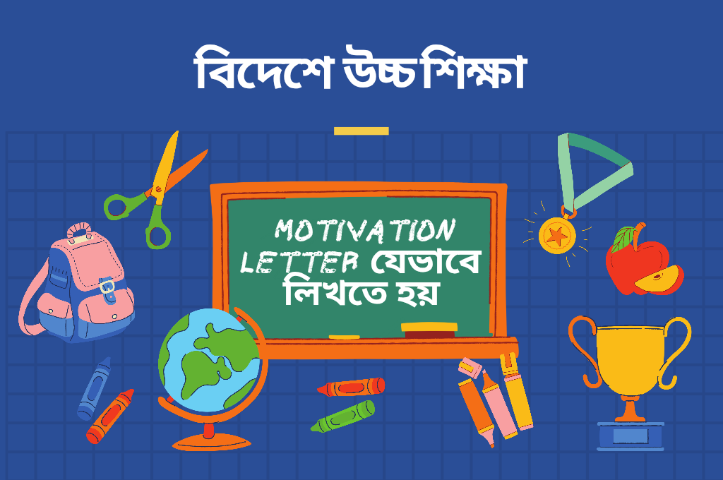Motivation Letter